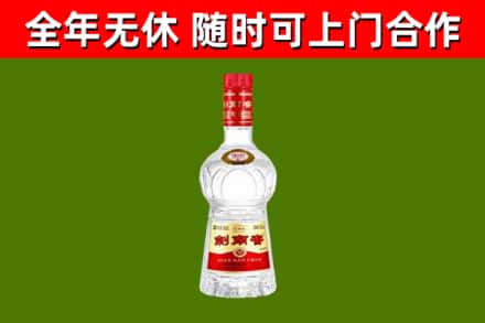 左贡县回收剑南春