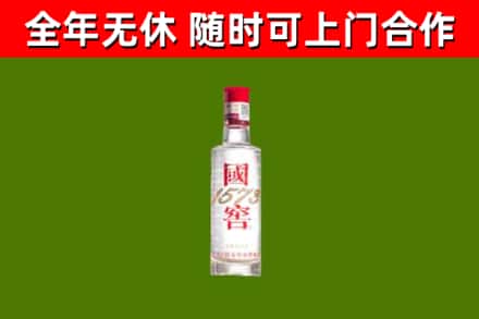 左贡县回收国窖1573