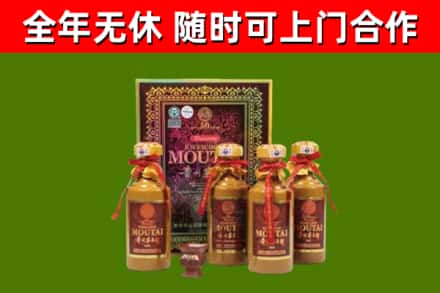 左贡县回收50年份茅台