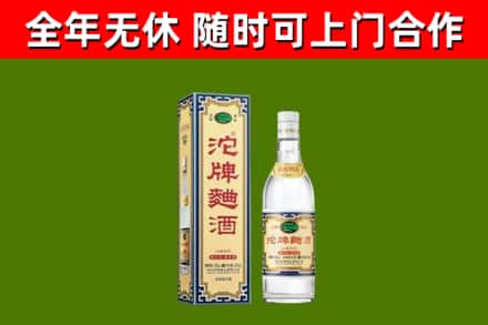 左贡县回收沱牌曲酒