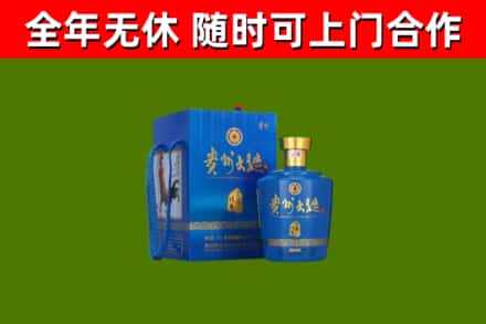 左贡县回收贵州大曲