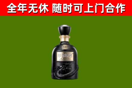 左贡县回收古井贡酒