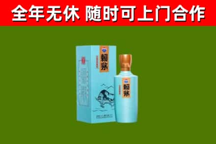 左贡县回收赖茅
