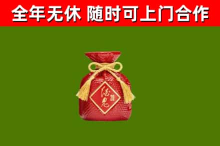 左贡县回收酒鬼酒
