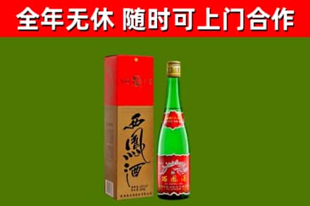 左贡县回收西凤酒